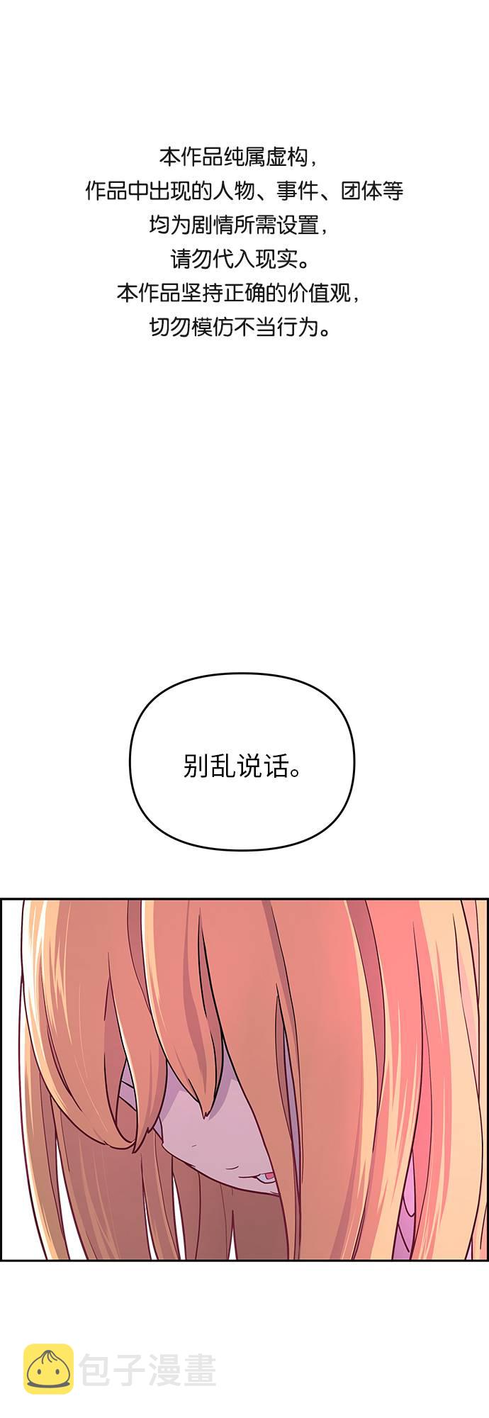 那小子不可爱大结局漫画,第7话1图