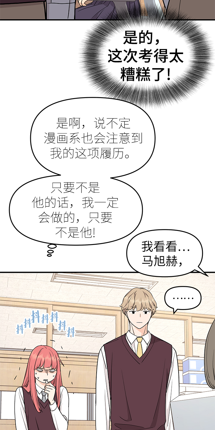 那小子真帅宋承宪完整版漫画,第69话1图