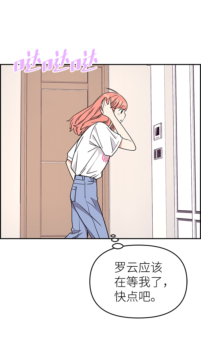 那小子真帅国语版电视剧漫画,第32话1图