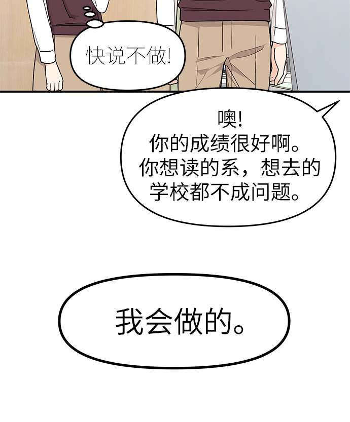 那小子真帅宋承宪完整版漫画,第69话2图