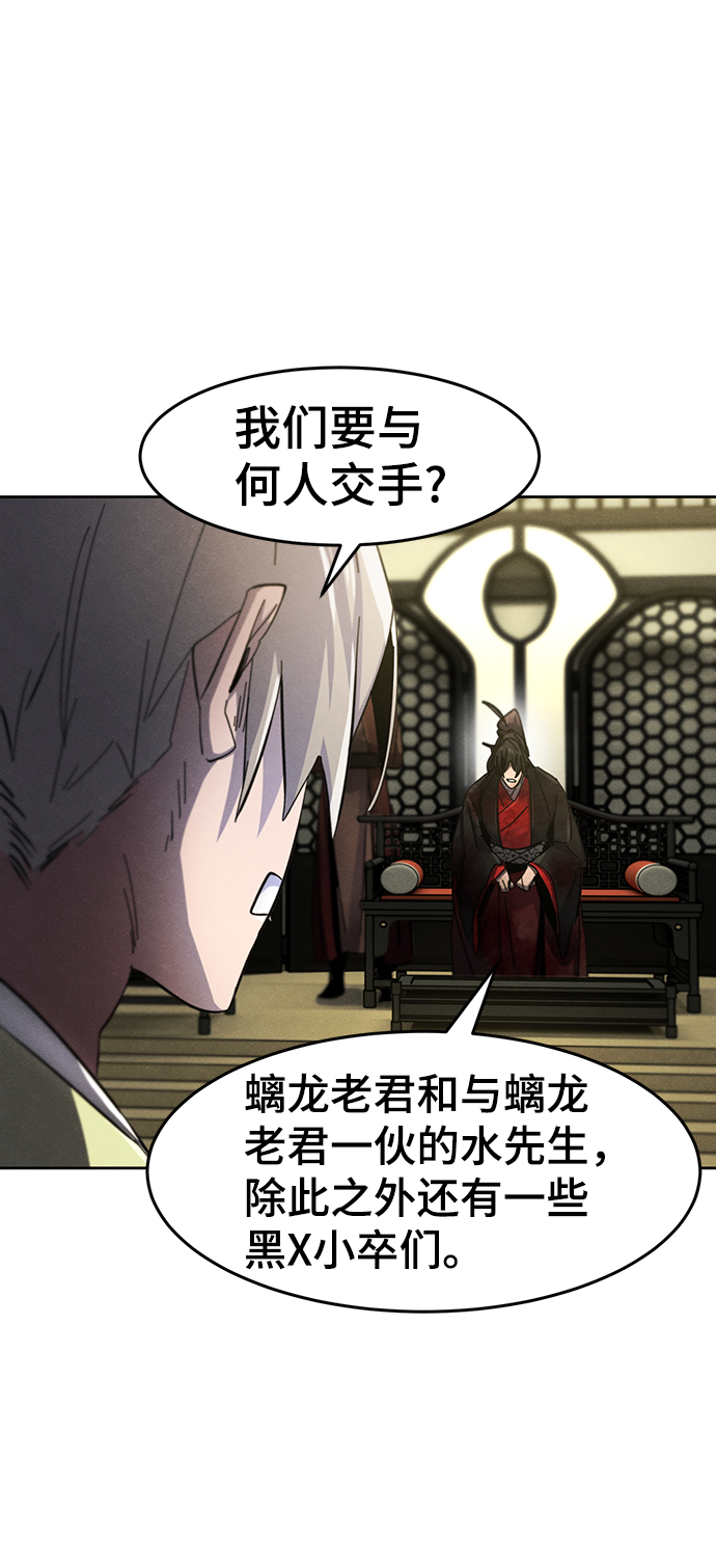 狂魔重生漫画,第48话2图