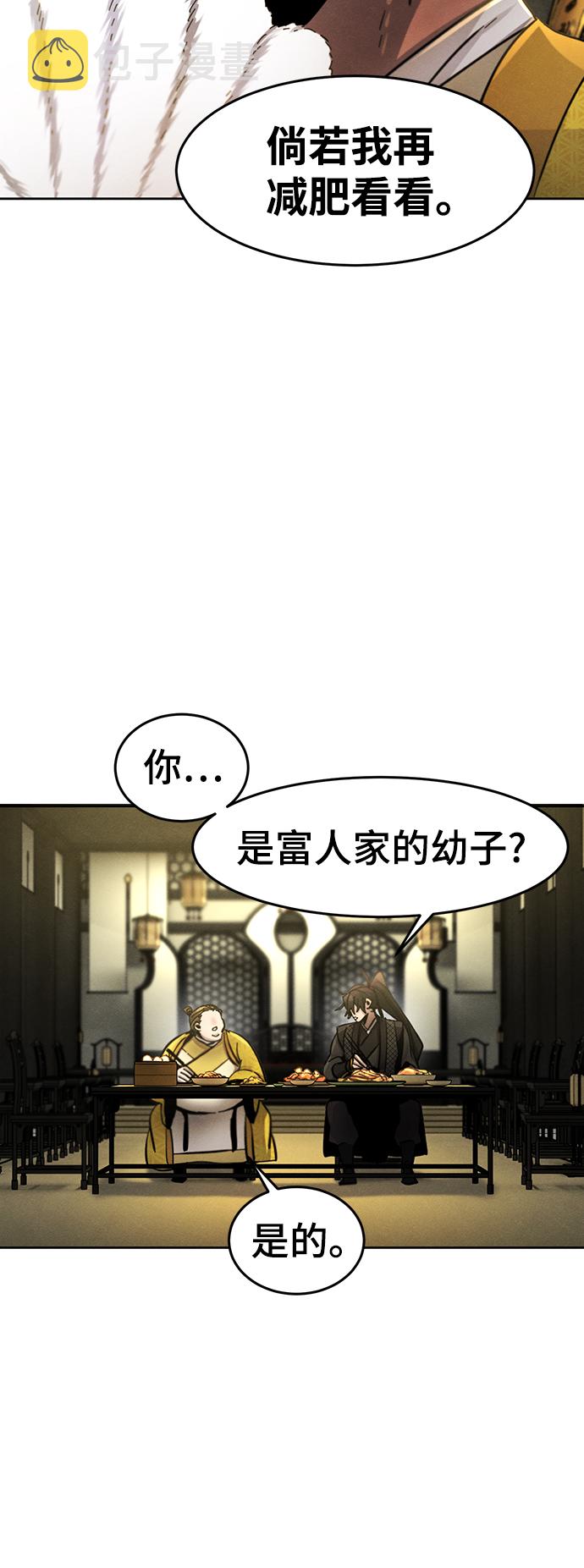 狂魔重生漫画,第45话2图