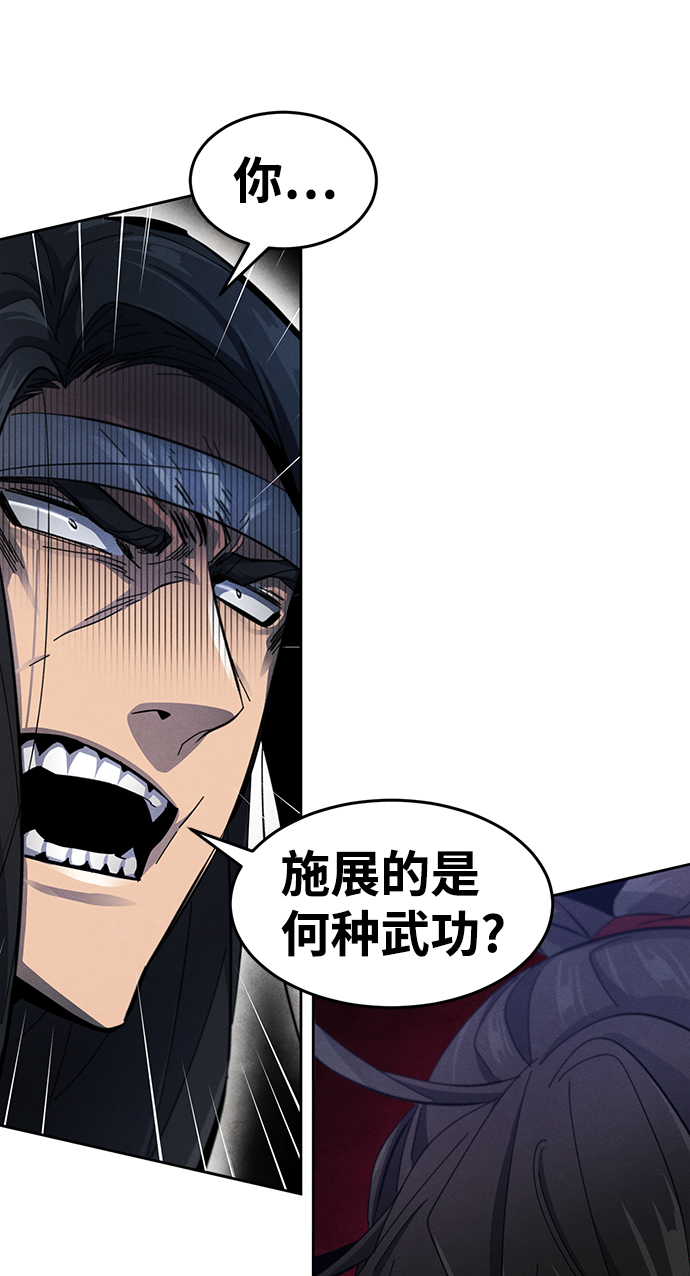 狂魔重生漫画,第52话2图