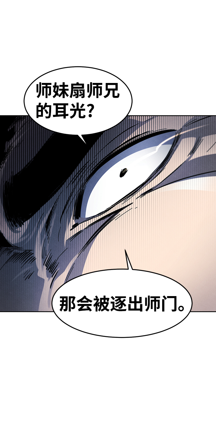 狂魔重生漫画,第45话2图