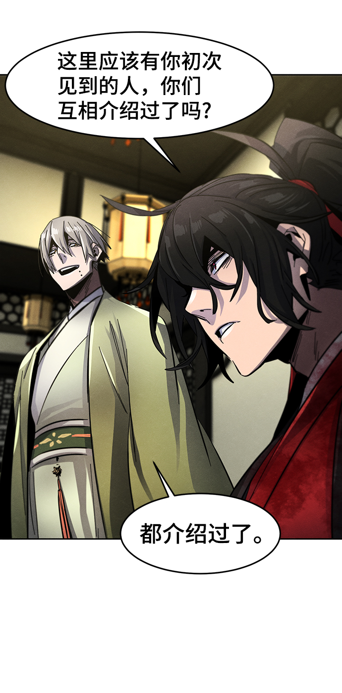 狂魔重生漫画,第48话1图