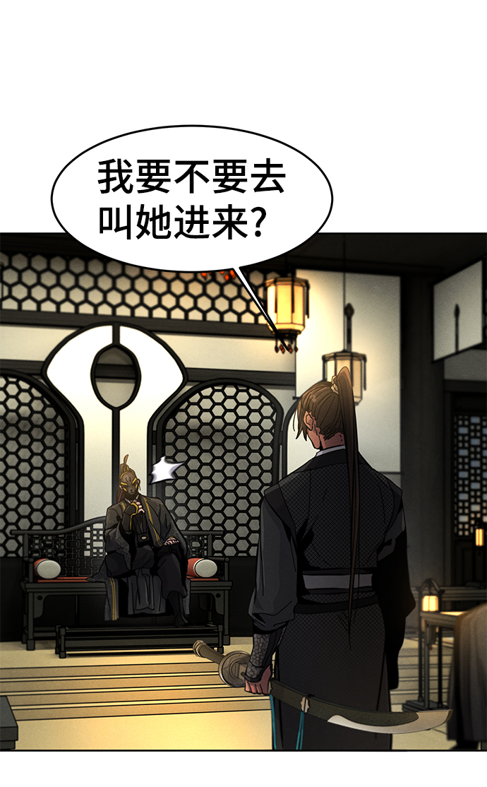 狂魔重生漫画,第24话1图