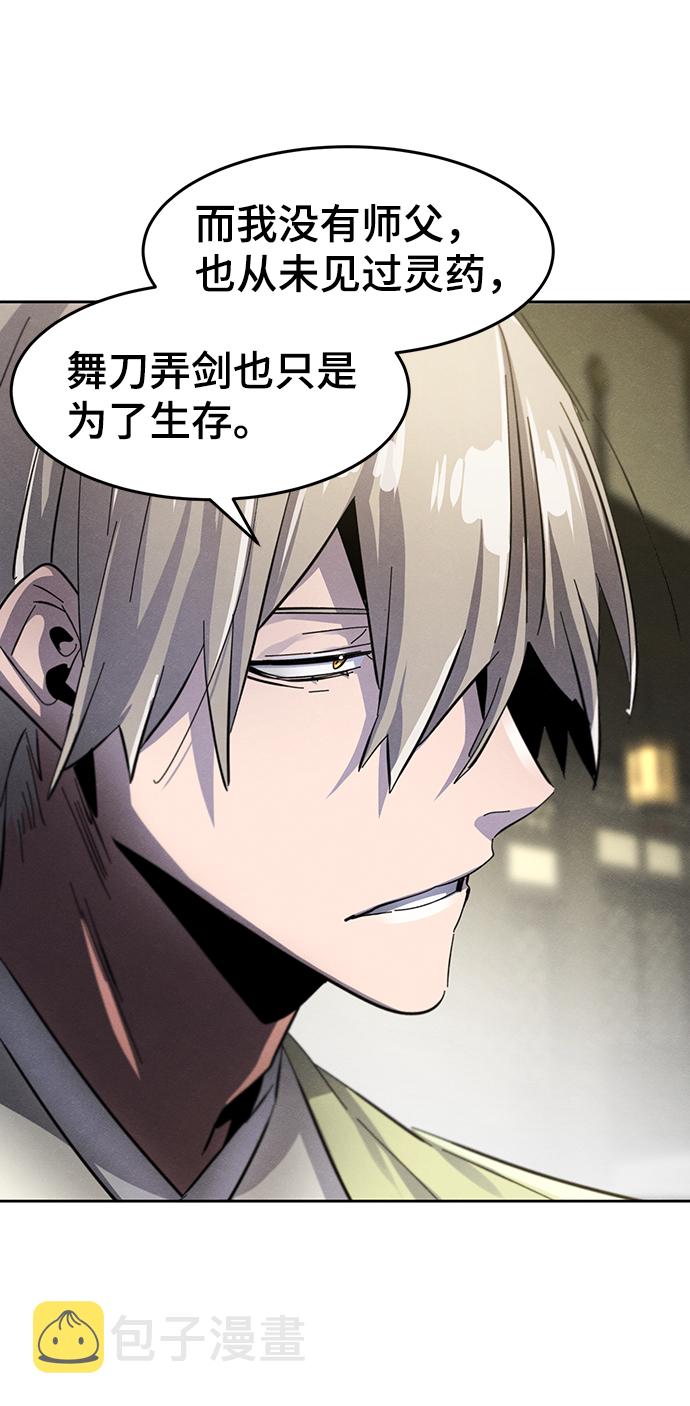 狂魔重生漫画,第48话1图