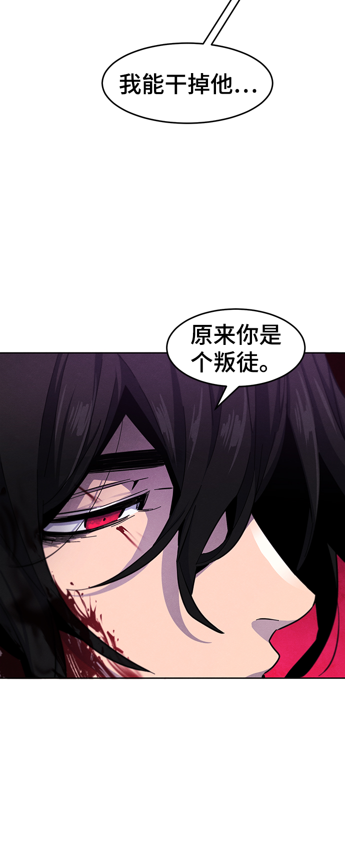 狂魔重生漫画,第47话1图