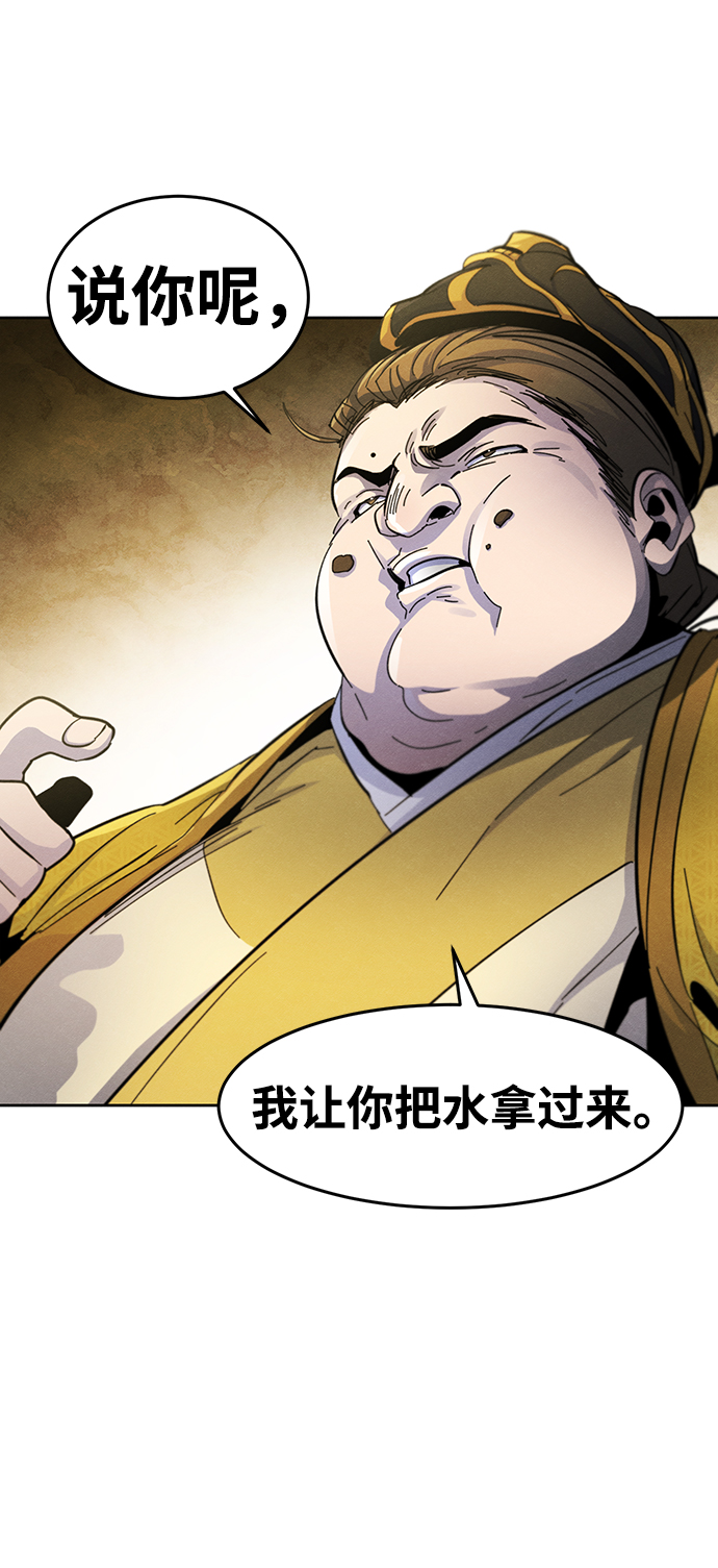 狂魔重生漫画,第34话1图