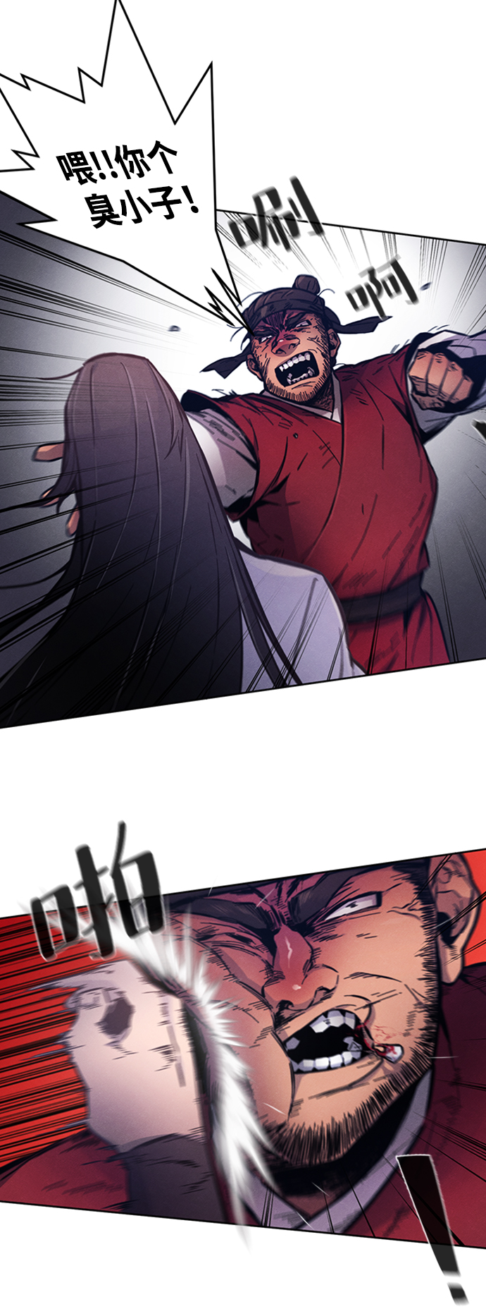 狂魔重生漫画,第5话1图