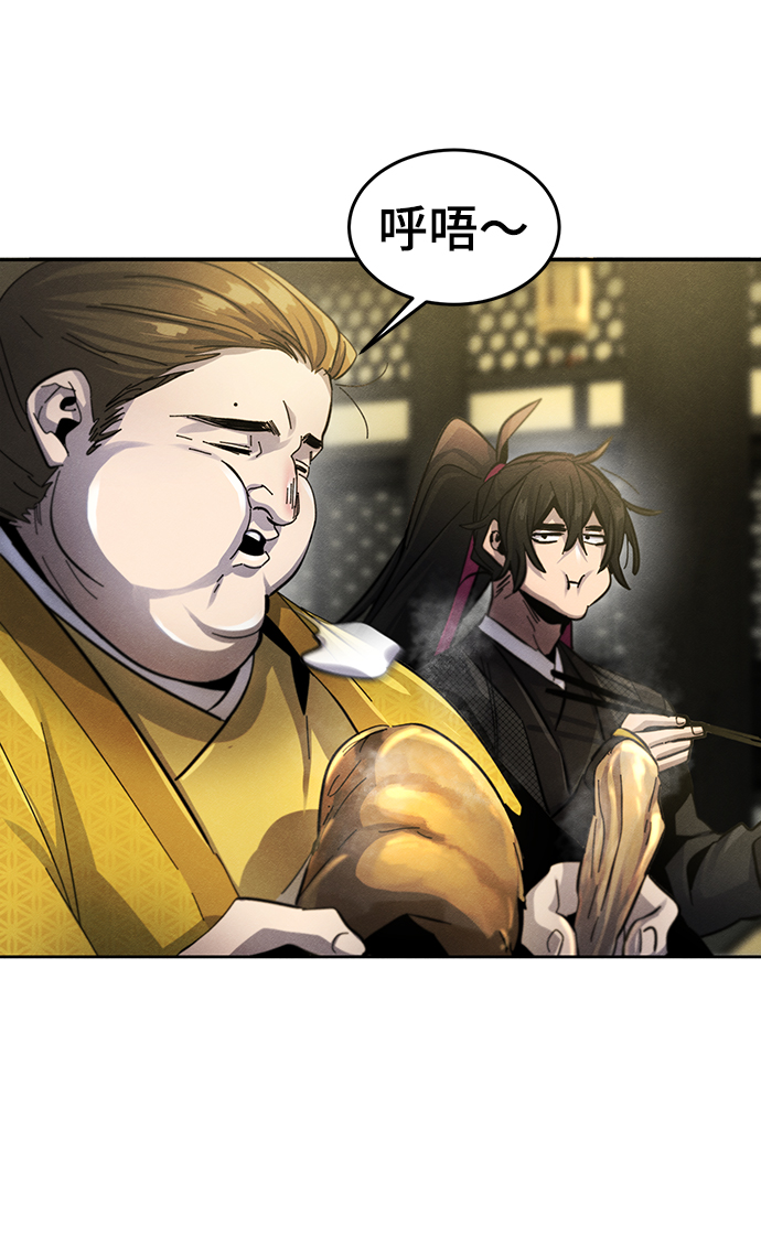 狂魔重生漫画,第45话2图