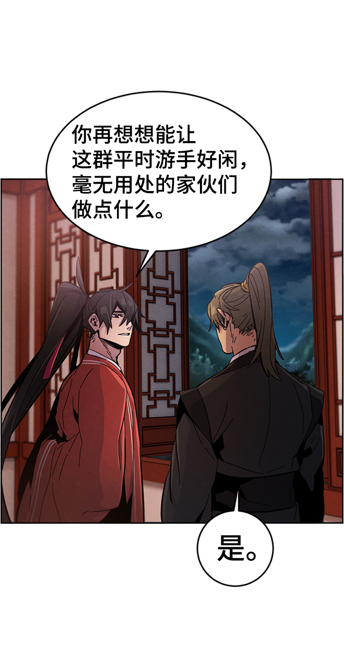 狂魔重生漫画,第16话2图
