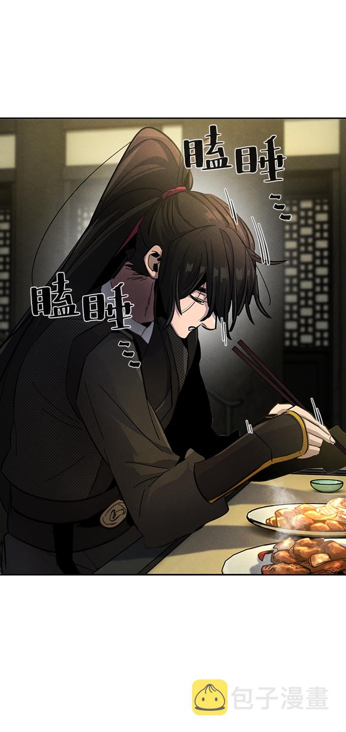 狂魔重生漫画,第45话1图