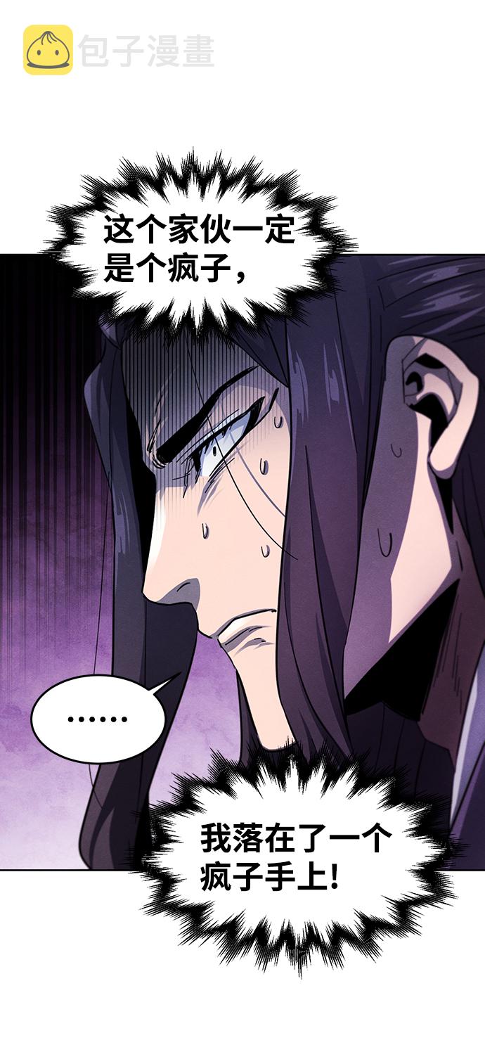 狂魔重生漫画,第47话2图