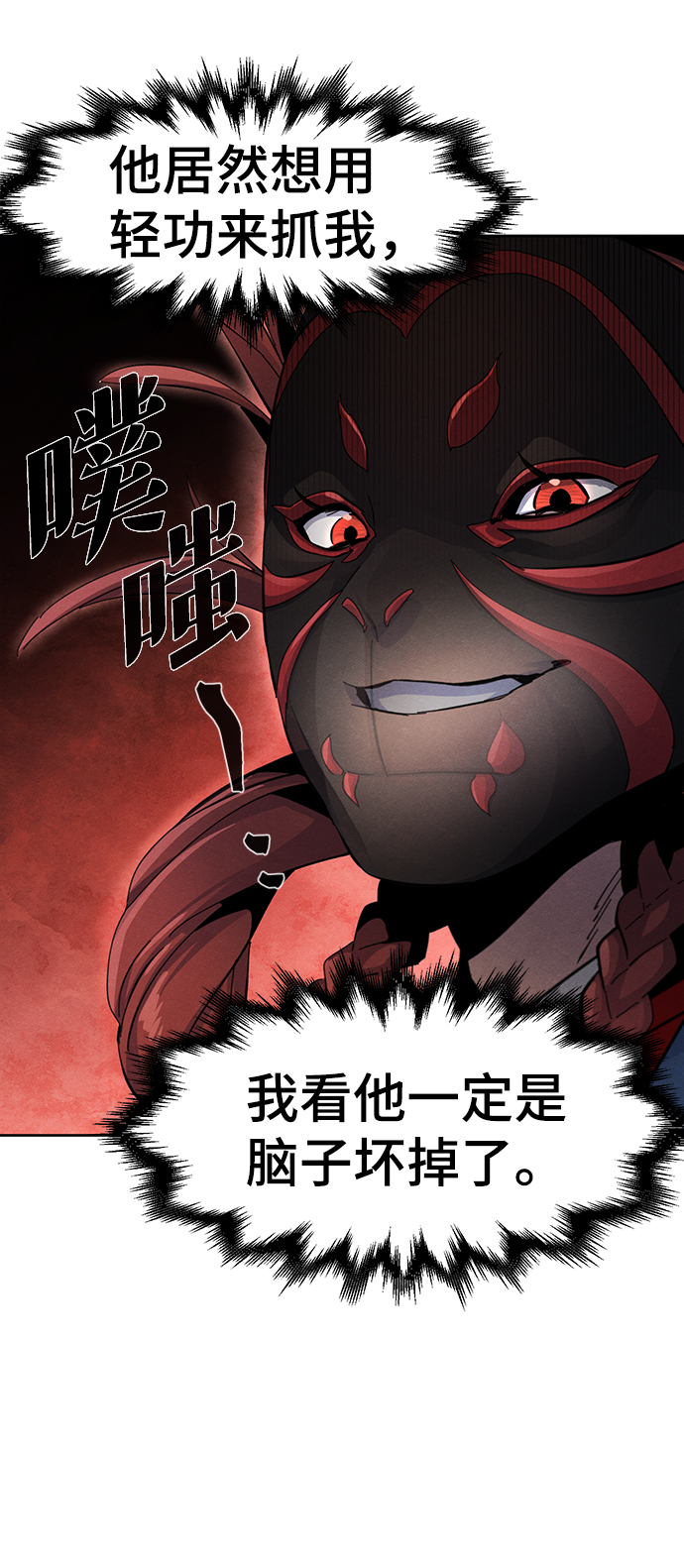 狂魔重生漫画,第26话1图