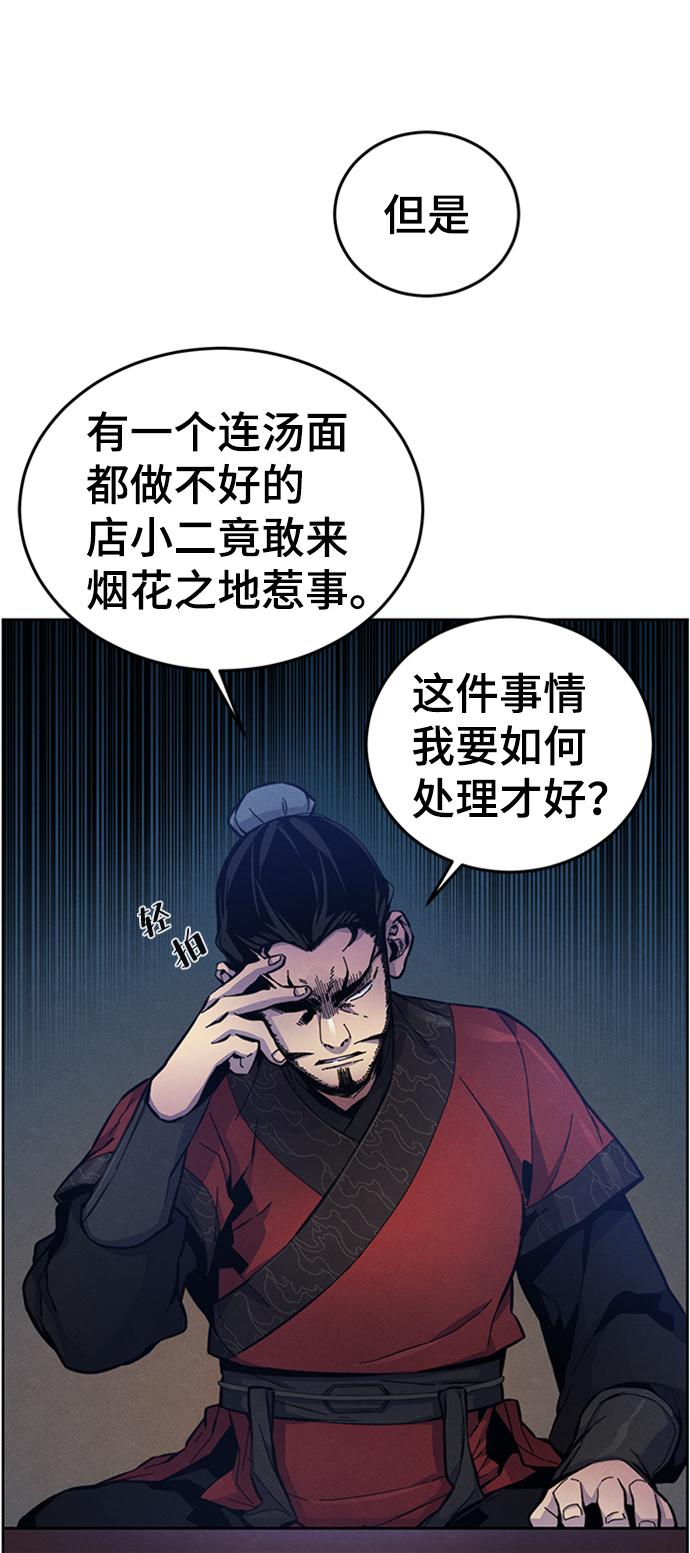 狂魔重生姐妹花漫画,第6话1图