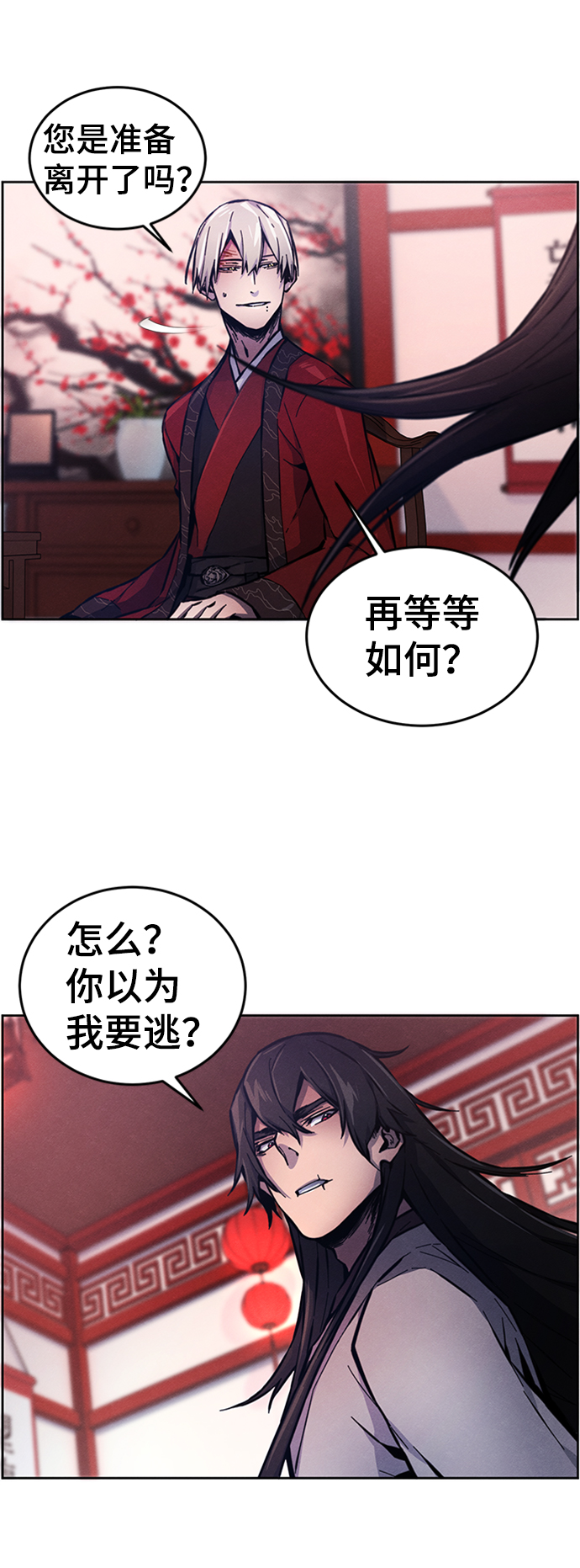 狂魔重生漫画,第5话2图