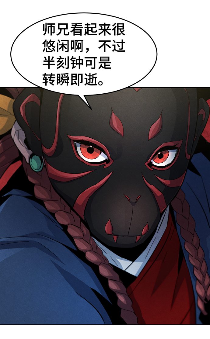 狂魔重生漫画,第26话1图