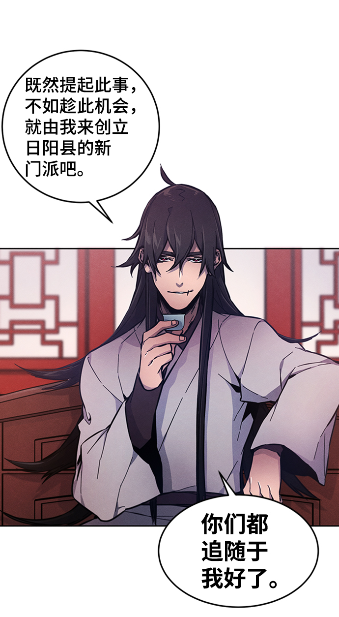 狂魔重生漫画,第5话2图