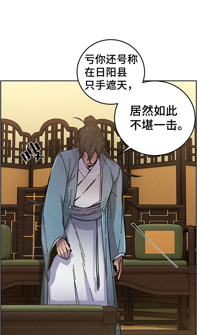 狂魔重生漫画,第8话2图