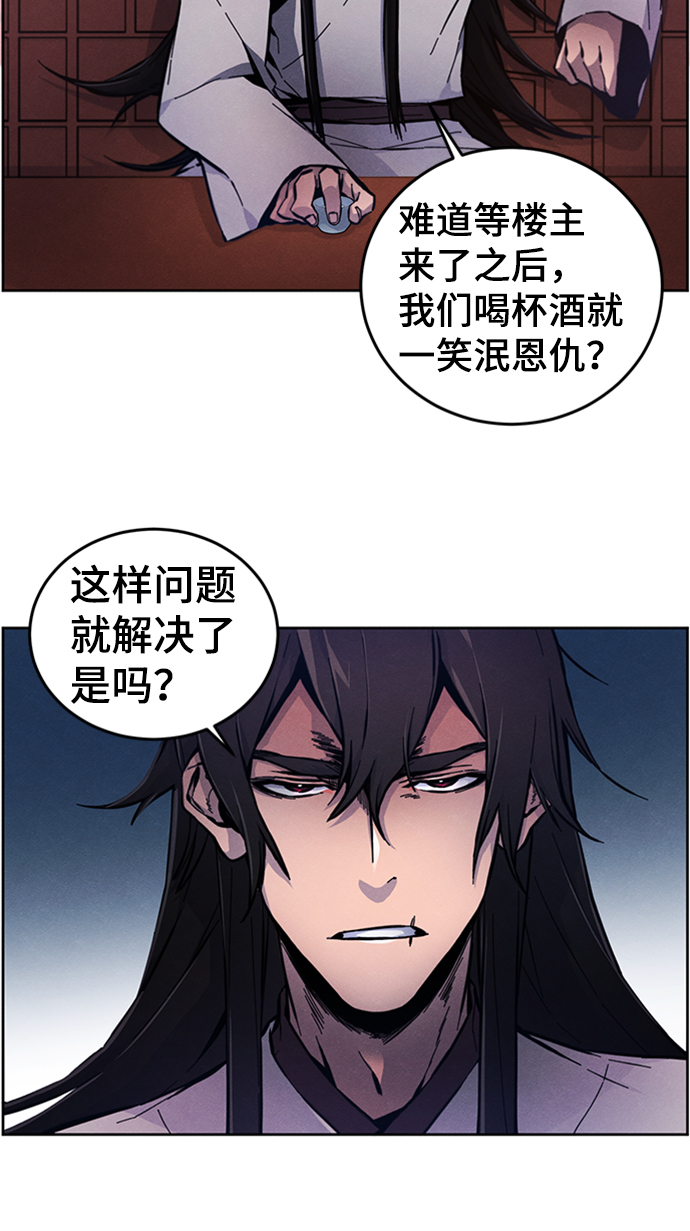 狂魔重生漫画,第5话1图