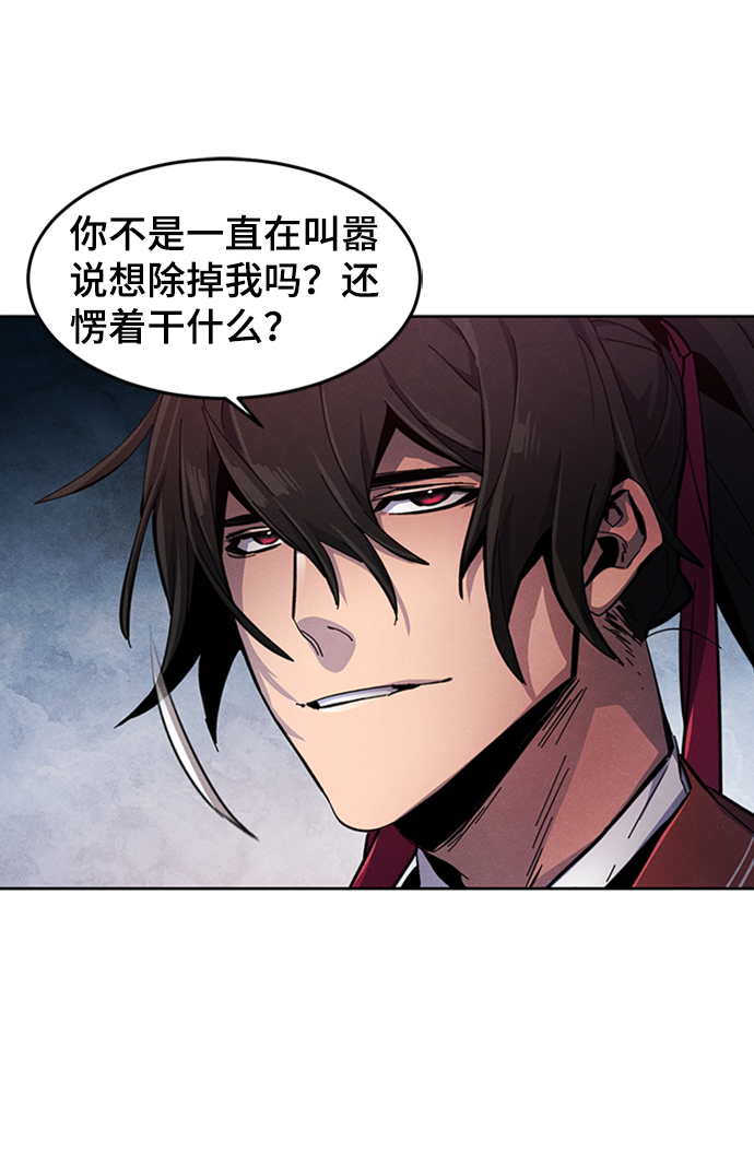 狂魔重生漫画,第15话2图