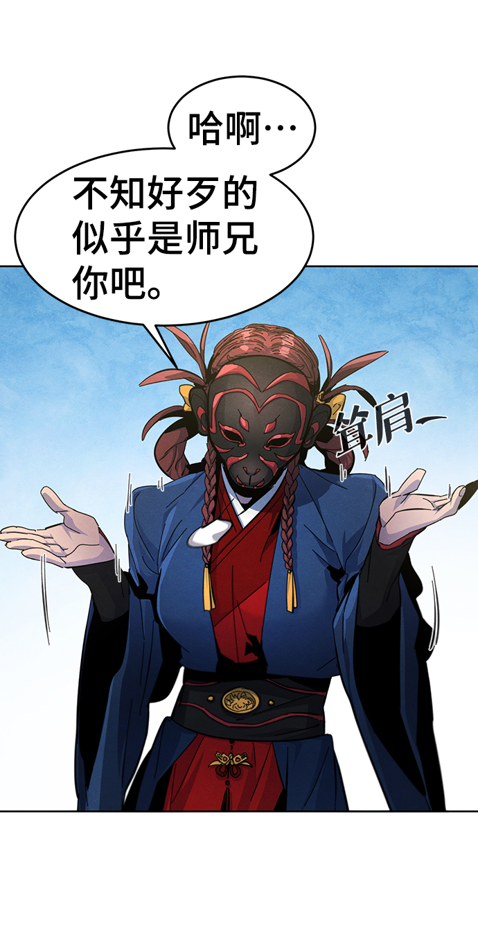 狂魔重生漫画,第26话1图