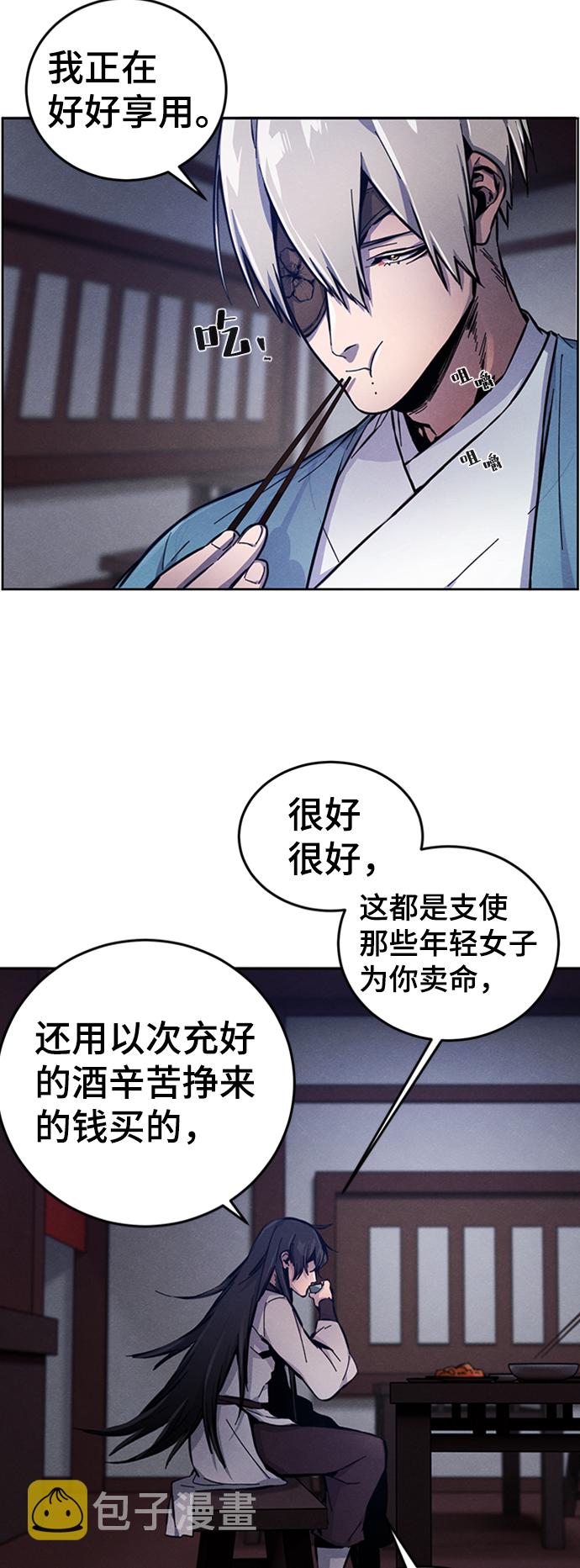 狂魔重生漫画,第7话2图