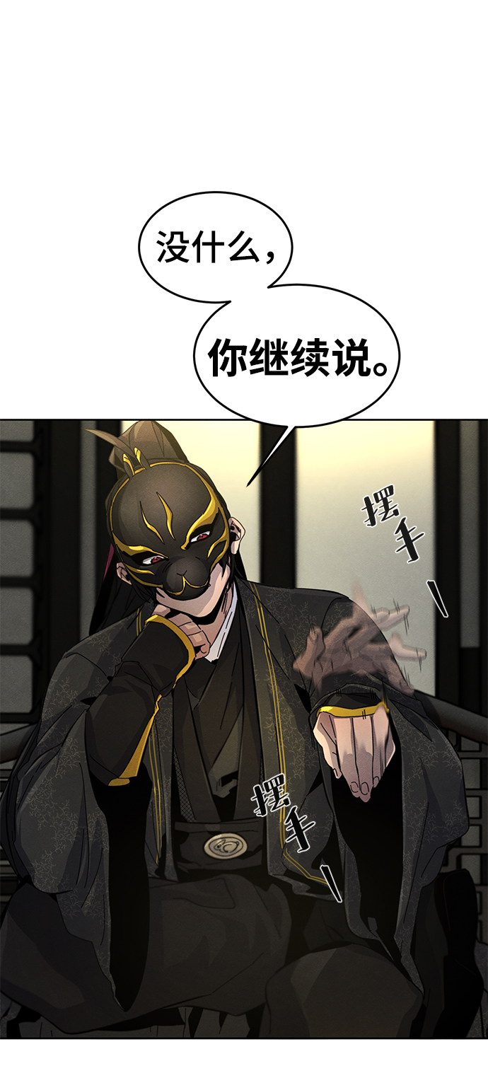 狂魔重生漫画,第24话2图
