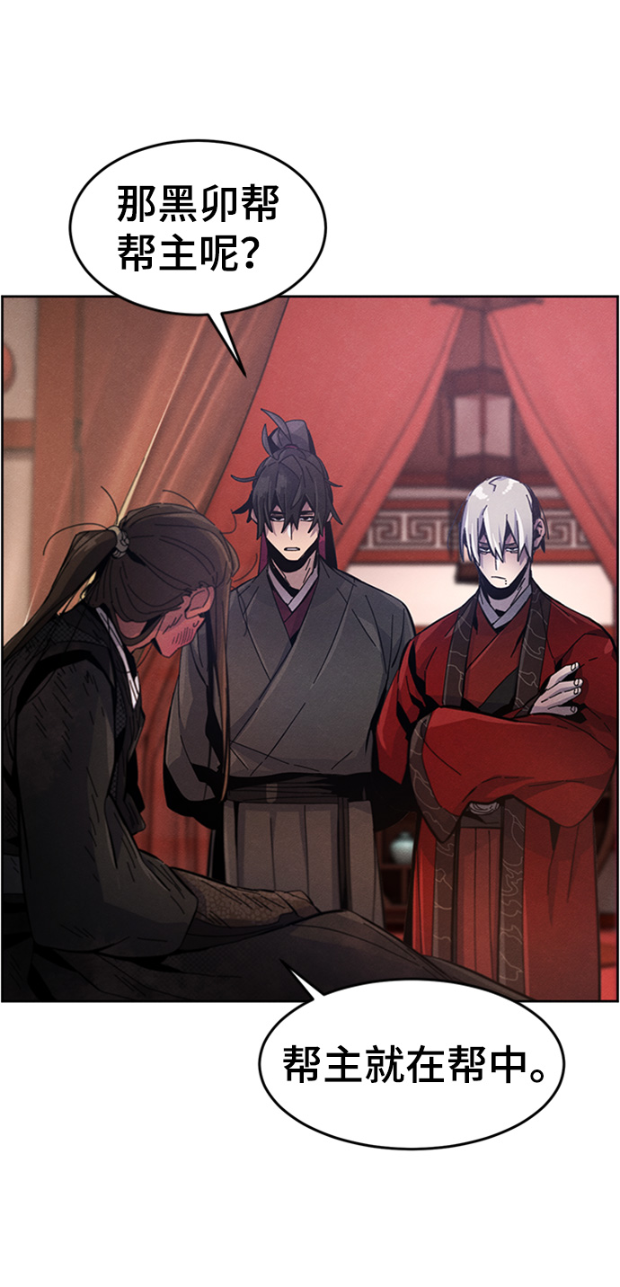 狂魔重生漫画,第19话1图