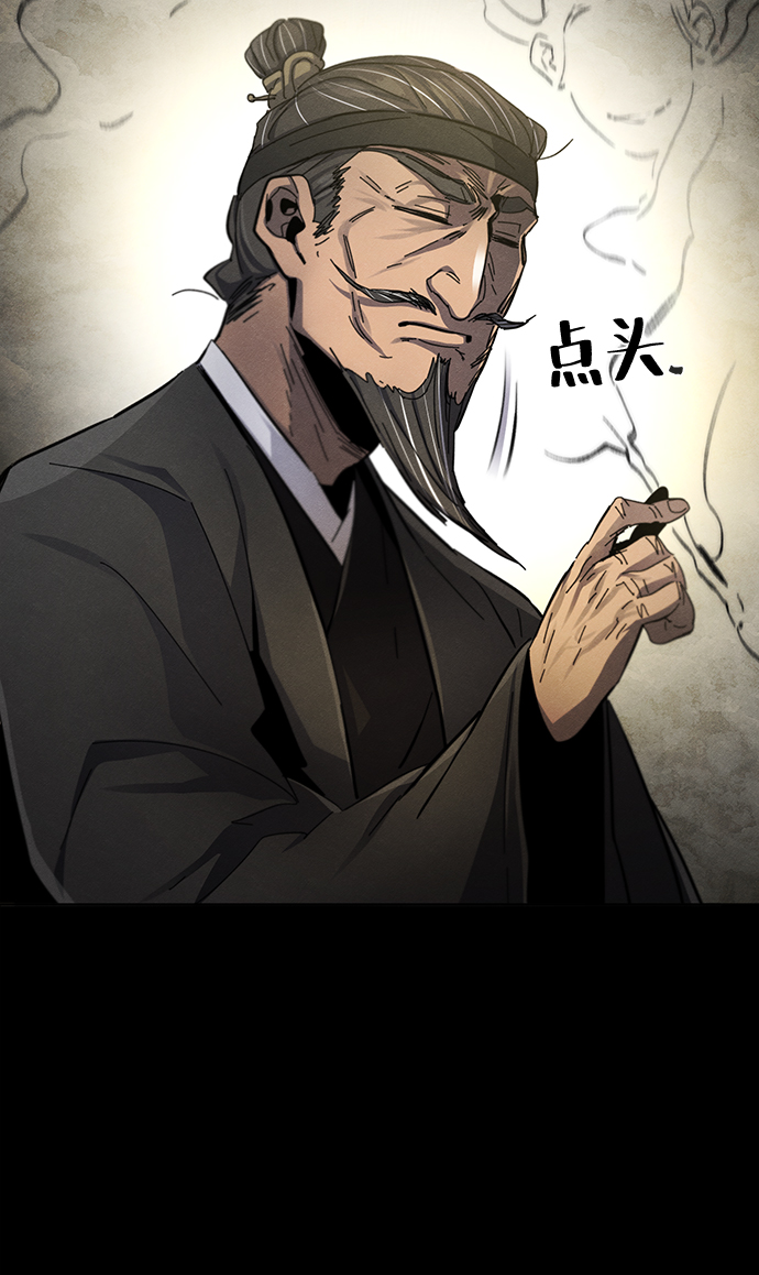 狂魔重生漫画,第46话1图