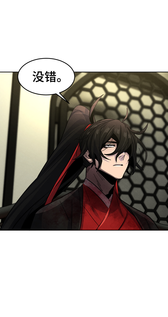 狂魔重生漫画,第48话1图