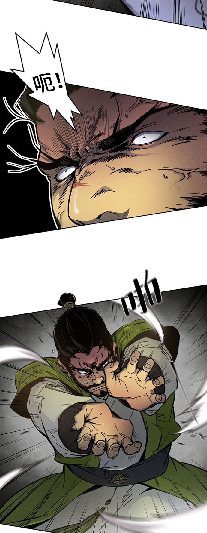 狂魔重生漫画,第8话2图