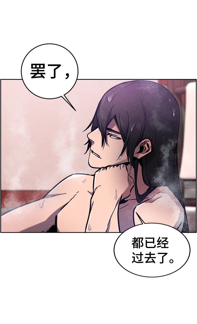 狂魔重生漫画,第9话2图