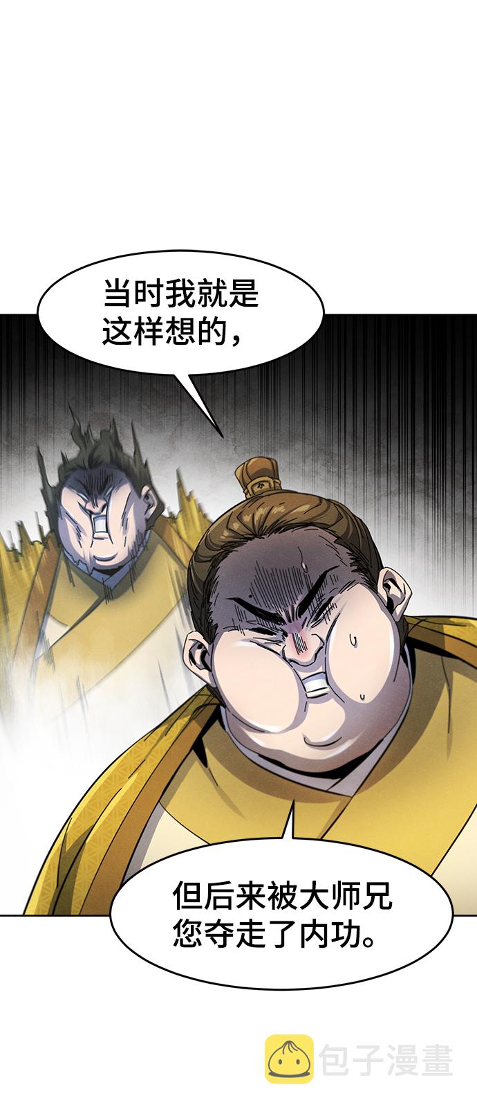 狂魔重生漫画,第45话1图