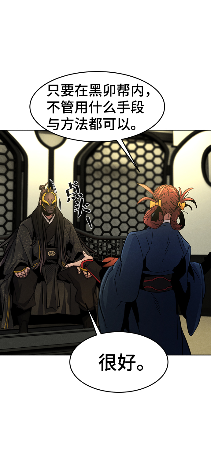 狂魔重生漫画,第26话2图