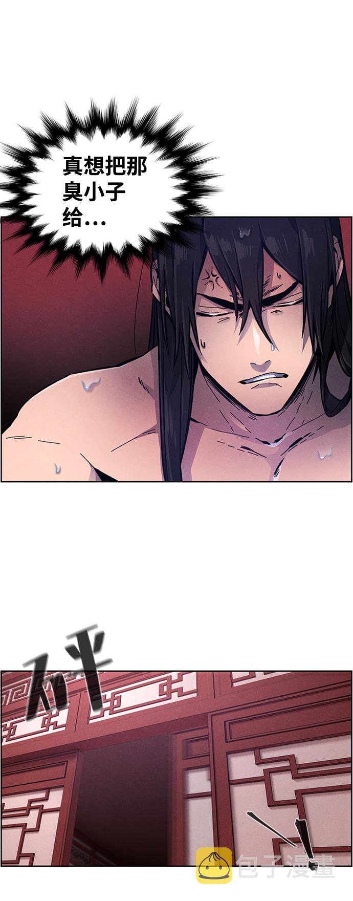 狂魔重生漫画,第9话2图