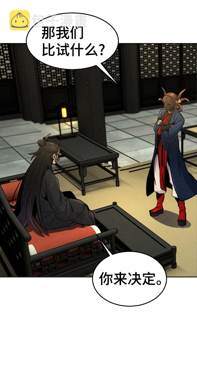 狂魔重生漫画,第26话1图