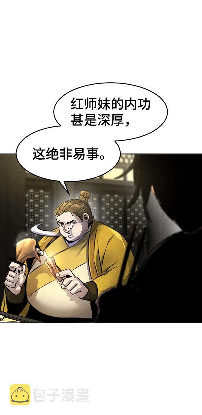狂魔重生漫画,第45话2图