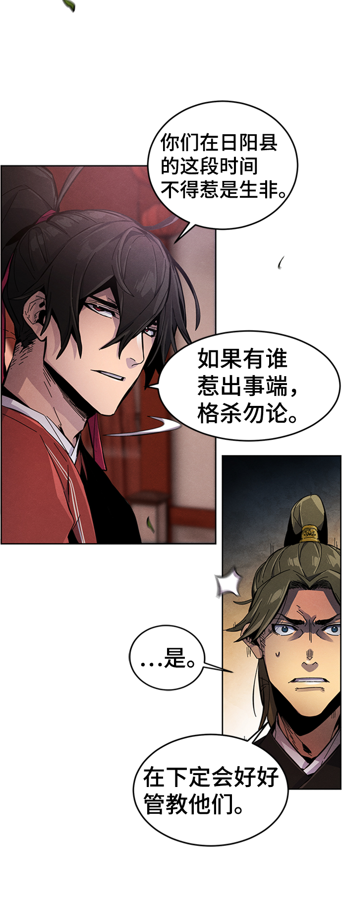 狂魔重生漫画,第16话1图
