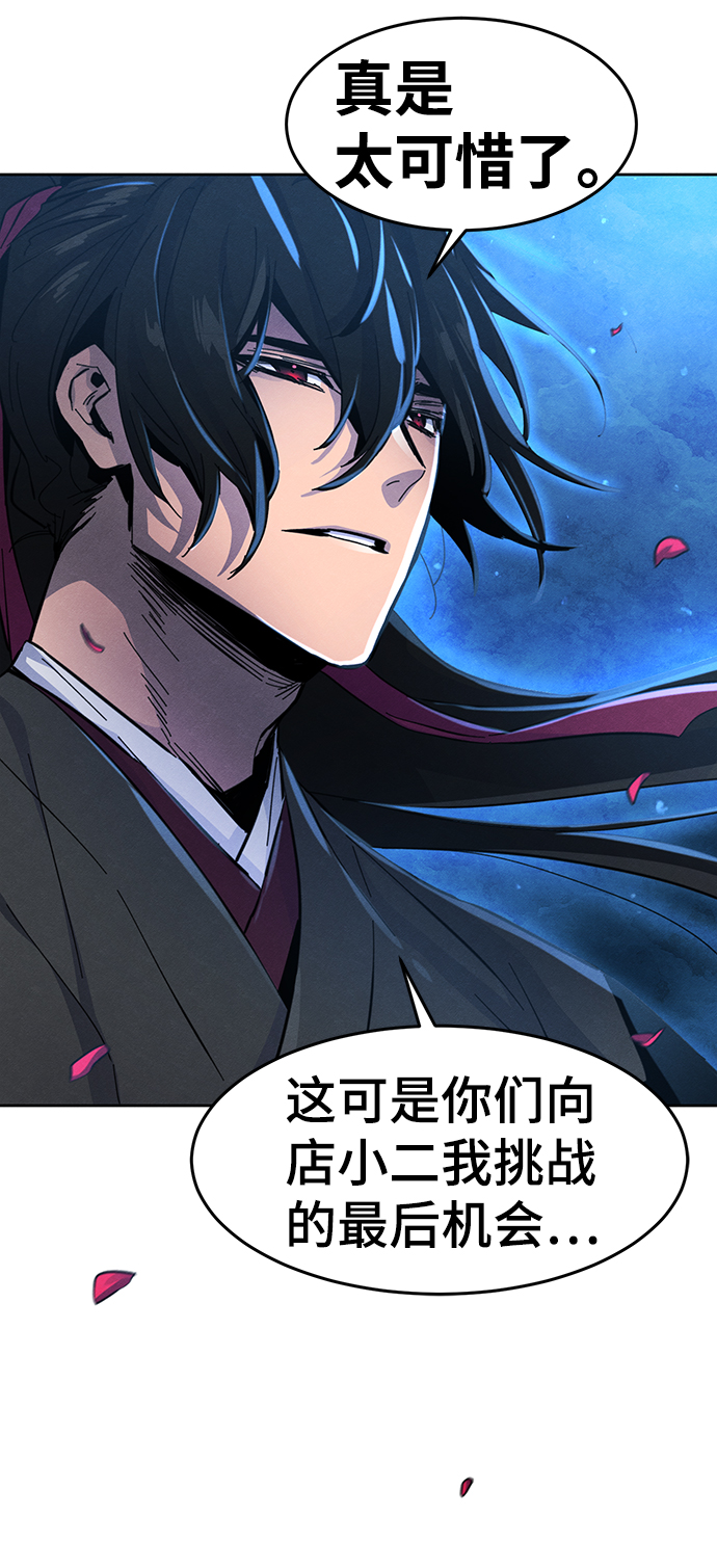 狂魔重生漫画,第22话2图