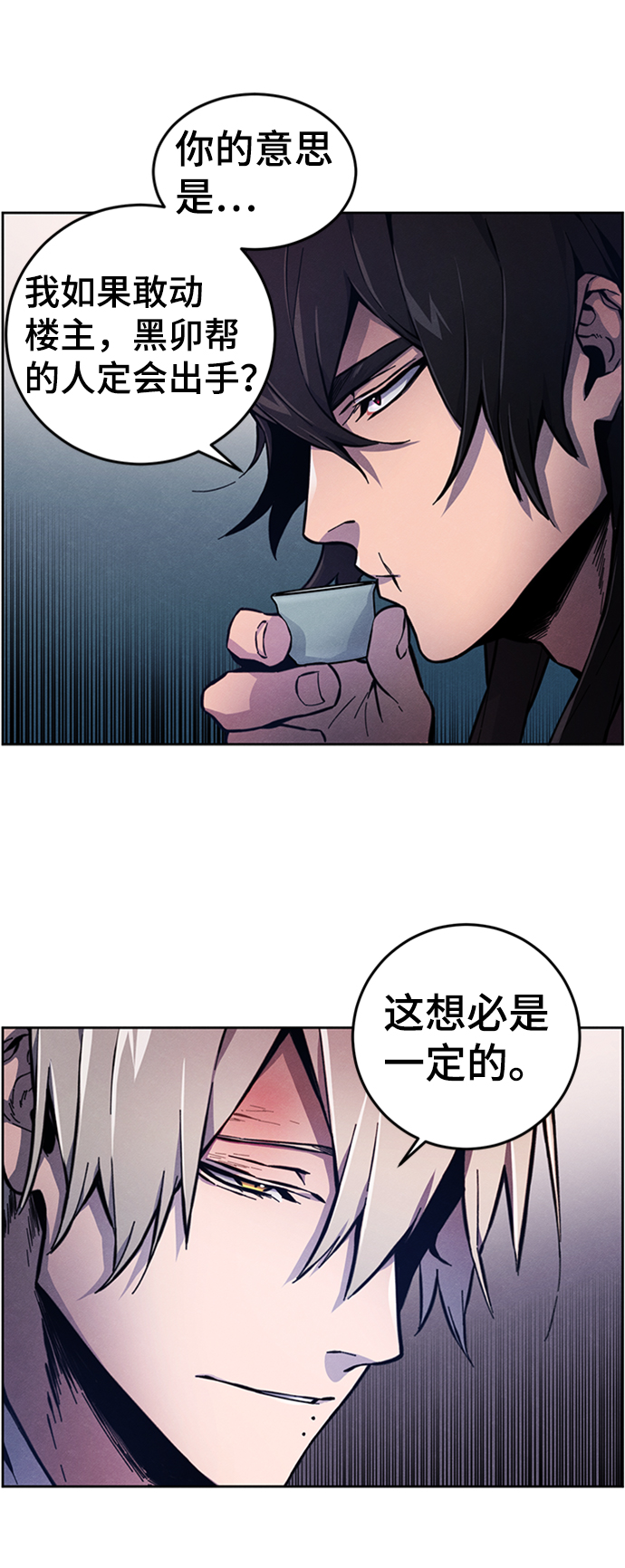 狂魔重生漫画,第5话1图