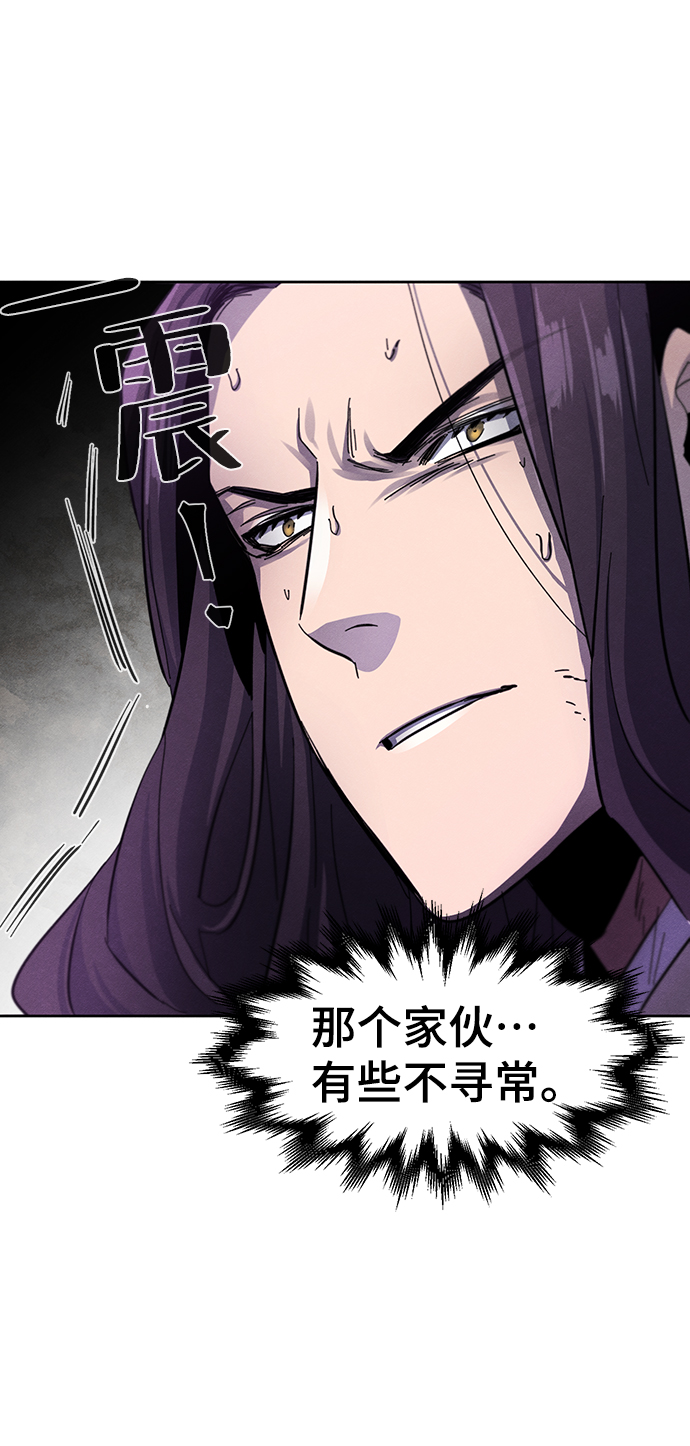 狂魔重生漫画,第47话1图