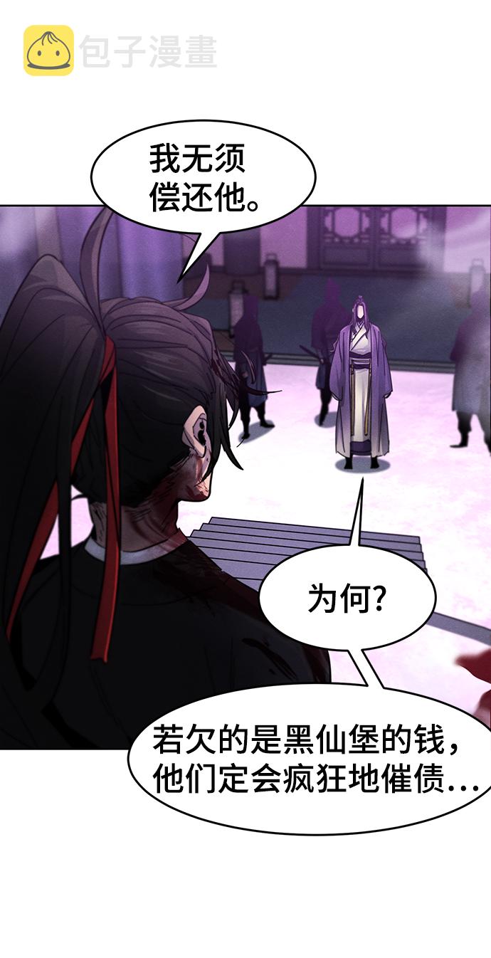 狂魔重生漫画,第47话2图
