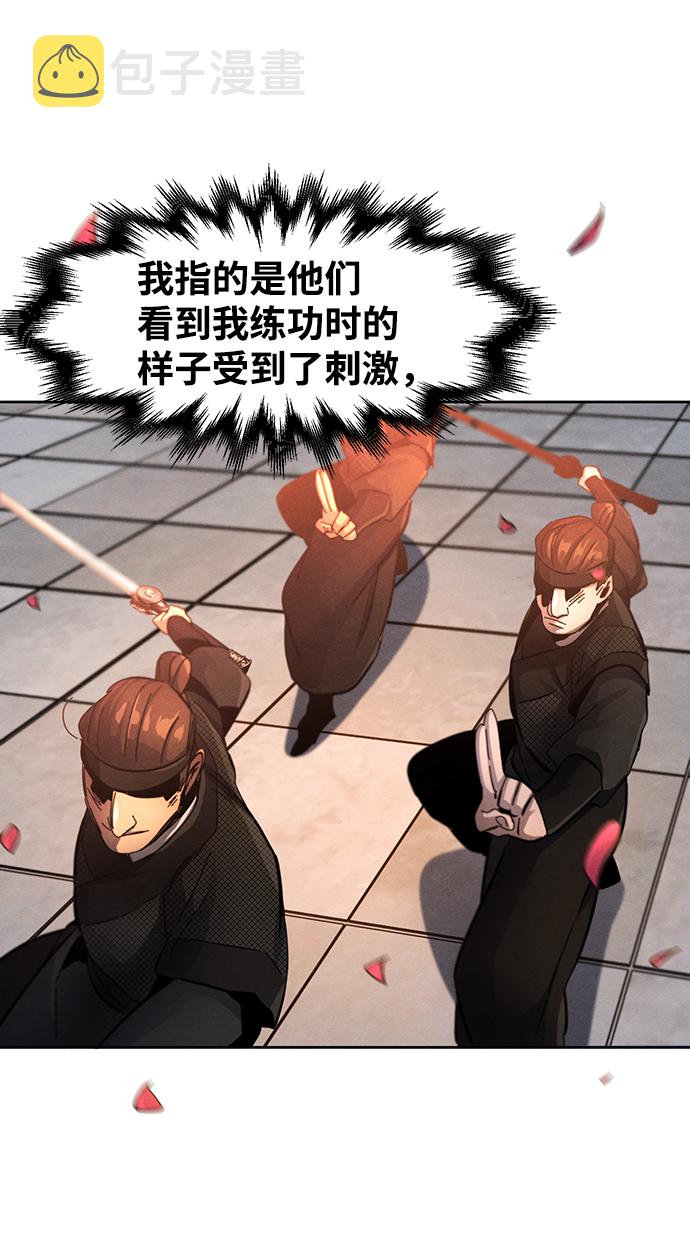 狂魔重生漫画,第45话2图