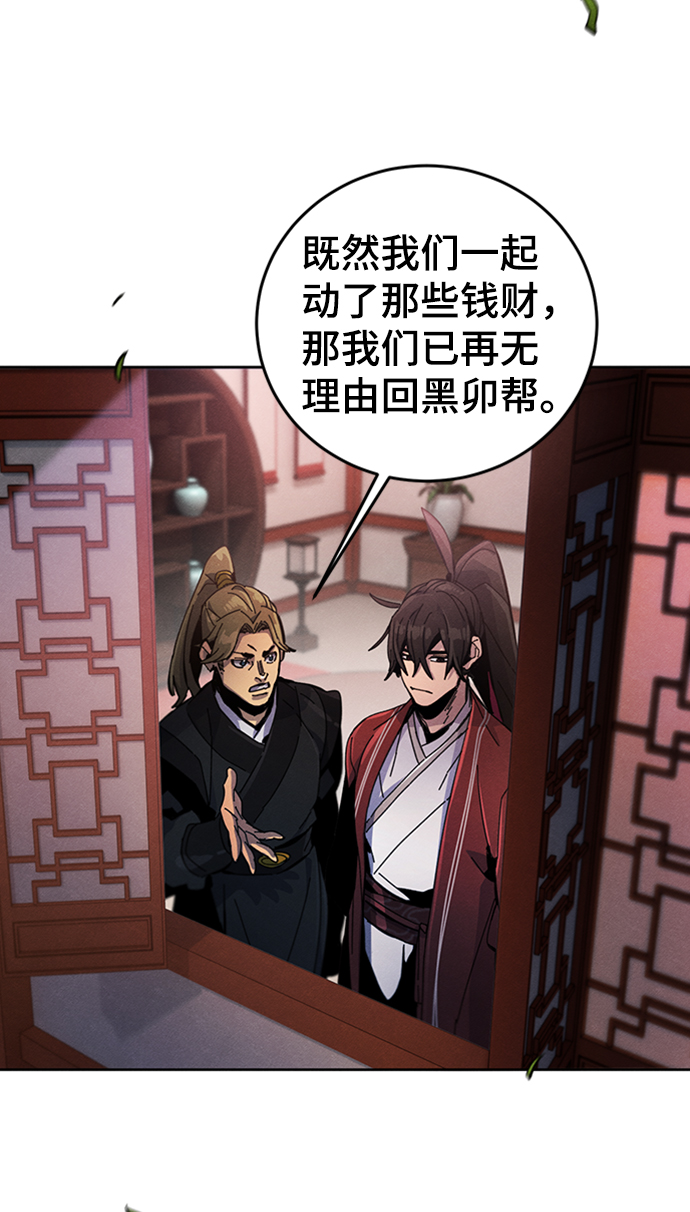 狂魔重生漫画,第16话2图