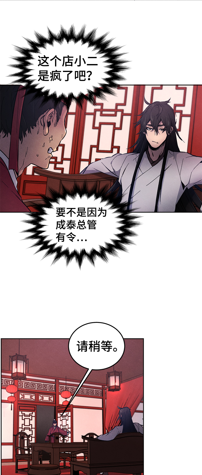 狂魔重生漫画,第3话1图