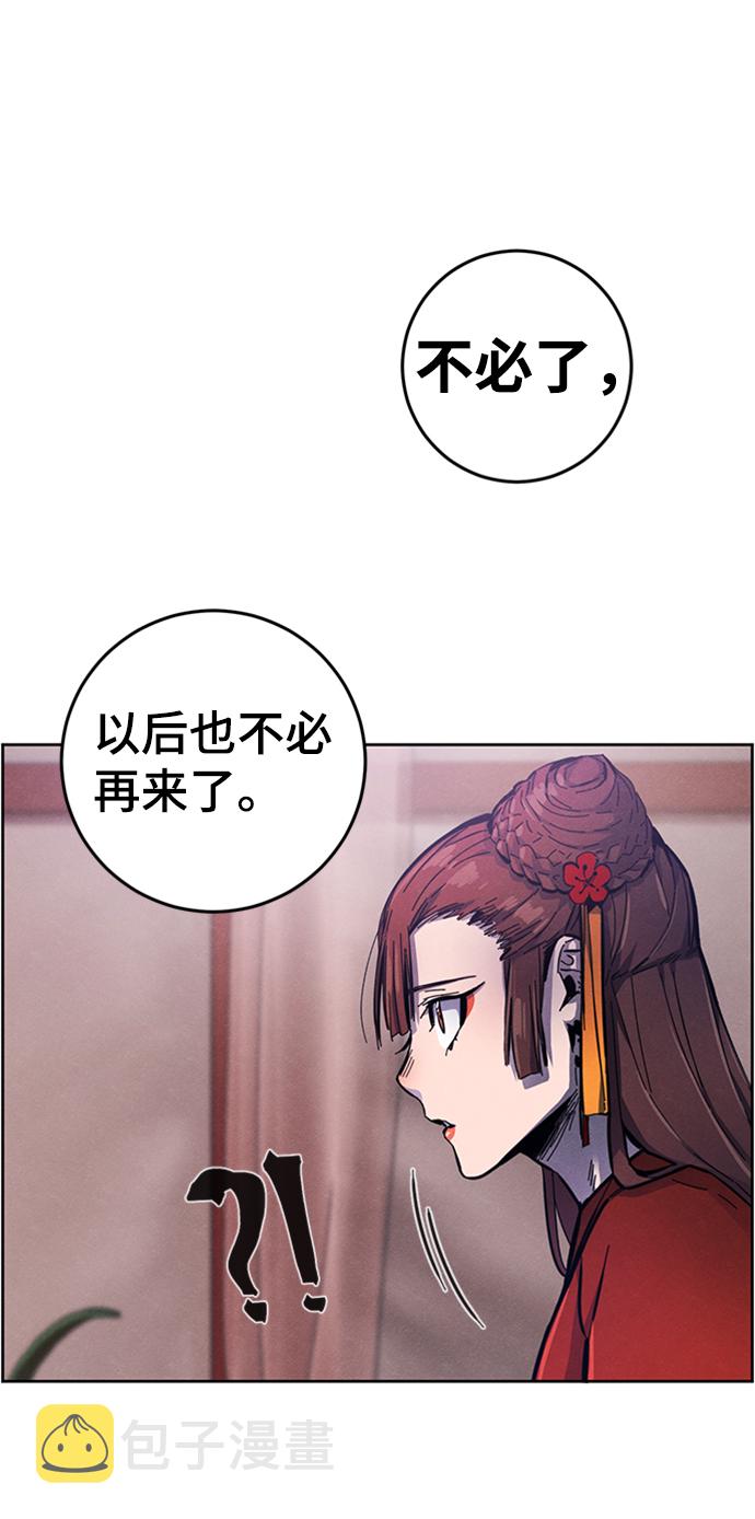 狂魔重生漫画,第9话2图