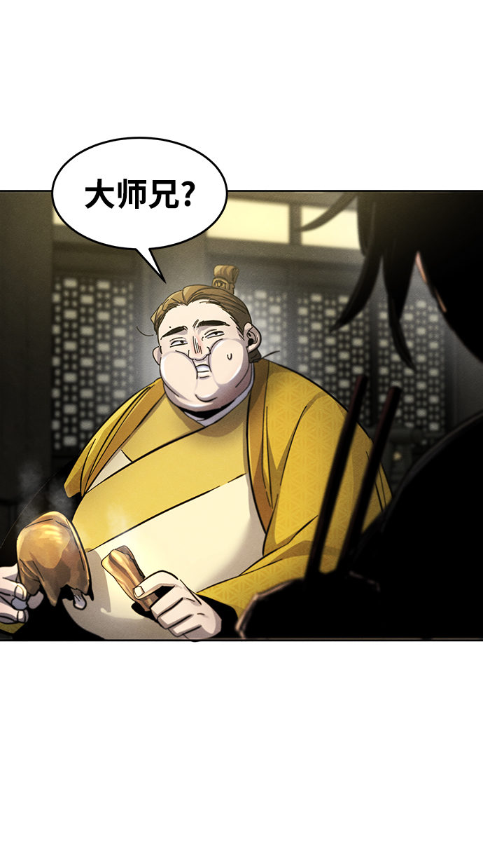 狂魔重生漫画,第45话2图