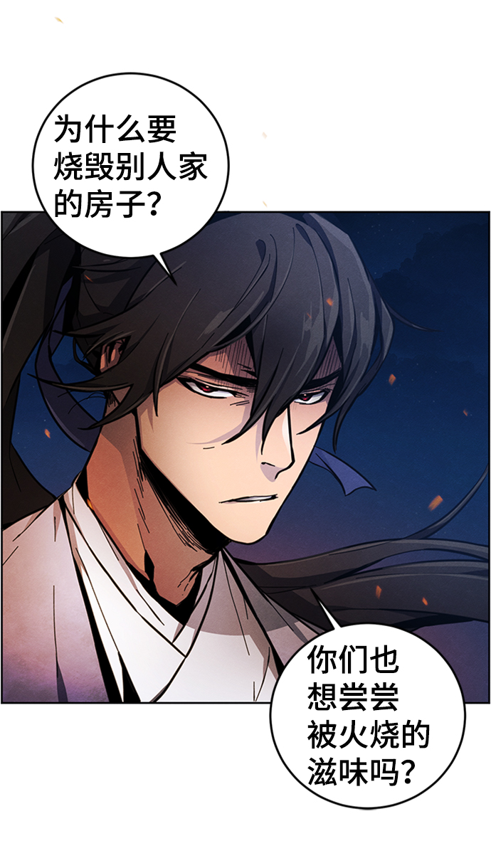 狂魔重生漫画,第10话2图